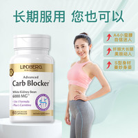 LINDBERG 林德伯格 利得盈养白芸豆阻断片餐前阻断碳水脂肪阻断剂膳食纤维素