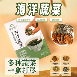 蝶岛海歌蔬菜汤袋装速食汤包福建特产多口味速食方便冲泡小包素食