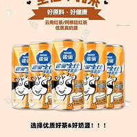 Nestlé 雀巢 全仕牛乳茶210ml