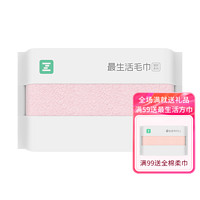 Z towel 最生活 国民毛巾长绒纯棉100%全棉3A抗菌柔软吸水不掉毛成人洗脸洗澡面巾 国民粉色 10条 120g 国民加厚毛巾