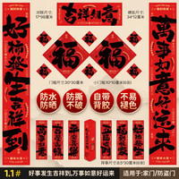 昊语天诚蛇年对联2025春节家用防水门联新年装饰过年门贴福春联赠红包 1.1#-吉祥如意 【17件套】 【礼盒装】防水对联