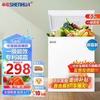  SHENHUA/申花 一级能效 小冰柜  65L