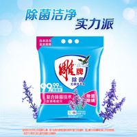 雕牌 无磷洗衣粉大包装20斤清新去渍除菌除螨5kg2大袋装店