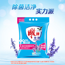 雕牌 无磷洗衣粉大包装20斤清新去渍除菌除螨5kg2大袋装店