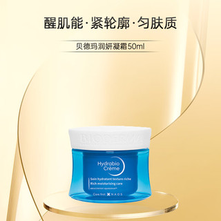 贝德玛（BIODERMA）【韩国直邮】贝德玛赋妍保湿儿童润肤乳霜200ml送礼