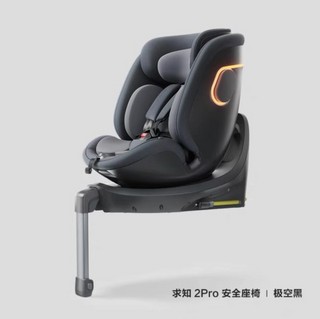 两只兔子求知2Pro i-Size认证智能儿童安全座椅 0-7岁 极空黑