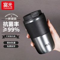 富光保温杯咖啡杯抗菌不锈钢男女士高颜值办公茶水杯便携车载杯子