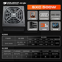 COUGAR 骨伽 SXC500台式电脑电源 ATX额定650W静音宽幅背线非模组主机电源