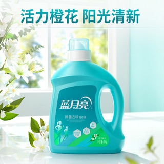 蓝月亮洗衣液除菌去味16斤家用实惠整箱批香味持久洁净