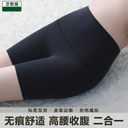 芝歌猫 高腰内裤女无痕打底安全裤二合一收腹防走光不卷边短裤女内搭秋冬 雅黑