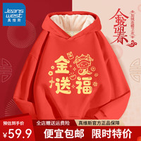 真维斯儿童卫衣红色新年款男童时尚国潮风连帽上衣加绒女童蛇年连帽卫衣 【国潮风连帽卫衣】金蛇送福 110cm