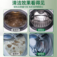狼王洗衣机清洗剂强力除垢杀菌滚筒波轮洗衣机通用去污除菌爆氧粉