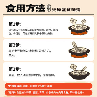 宛禾 砂锅土豆粉速食 320g*1袋