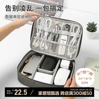侑家良品数据线收纳包旅行便携电源整理袋 中号单层