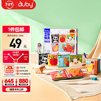 移动端、京东百亿补贴：auby 澳贝 婴幼儿童早教布书绘本礼盒 6本