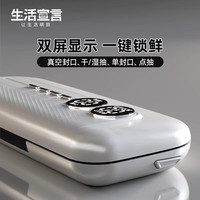 生活宣言真空封口机干湿两用一体家用食品保鲜密封包装塑封全自动打包压缩不挑袋