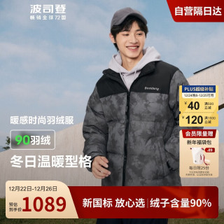 移动端、京东百亿补贴：波司登 90绒红色羽绒服女2024款面包服杨紫同款短款冬外套 165/88A