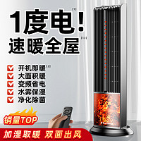 半弦月 banxYe 暖风机石墨烯取暖电暖气自动摇头 星耀黑-2000W-50㎡-100㎡急速制热