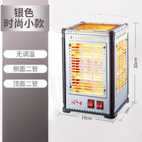 五面取暖器烧烤型烤火器小太阳电热扇电烤炉家用四面电暖气烤火炉 银色【小款顶2管】非烧烤款