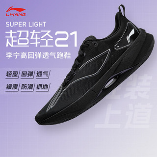 LI-NING 李宁 超轻21跑步鞋 汇跑体育 ARBU001-37