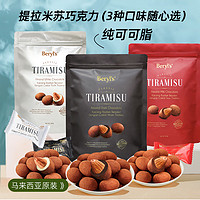 Beryl's 倍乐思 Tiramisu扁桃仁夹心巧克力 300g