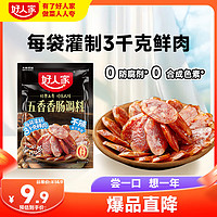 TEWAY FOOD 好人家 不辣五香香肠调料220g 优选原料匠心配比料包1袋可做6斤肉