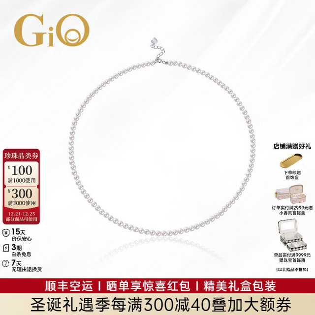 GiO 珠宝 淡水珍珠项链 小米珠2.5-3mm 10125061748976