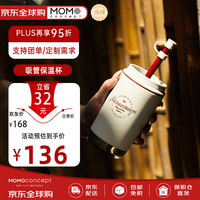 MOMOCONCEPT吸管保温杯女士高颜值316不锈钢水杯手持杯子礼物饮品吸管杯