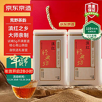 京东京造 云南凤庆滇红茶叶经典58 百年古树浓香型茶叶250g 自饮送礼