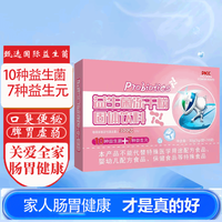 益生菌肠胃益生元肠道可搭便秘益生菌虚弱男女儿童中老年可用 五盒装