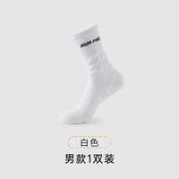 画跑3D豆豆马拉松专业压力运动跑步中筒袜男女田径训练防滑压缩袜 男款白色（1双）