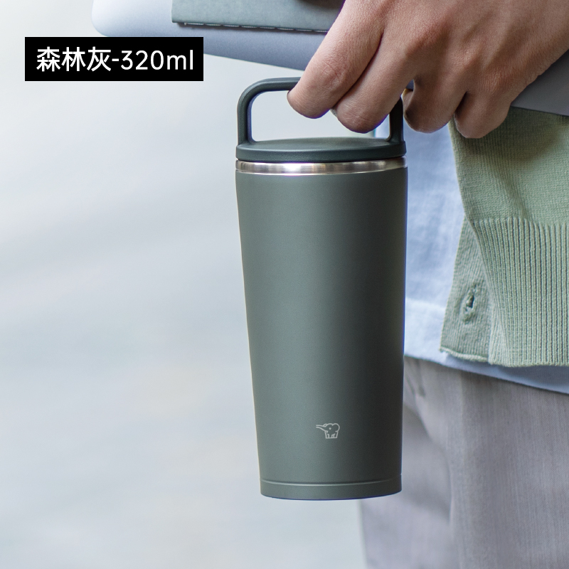 森林灰-320ml
