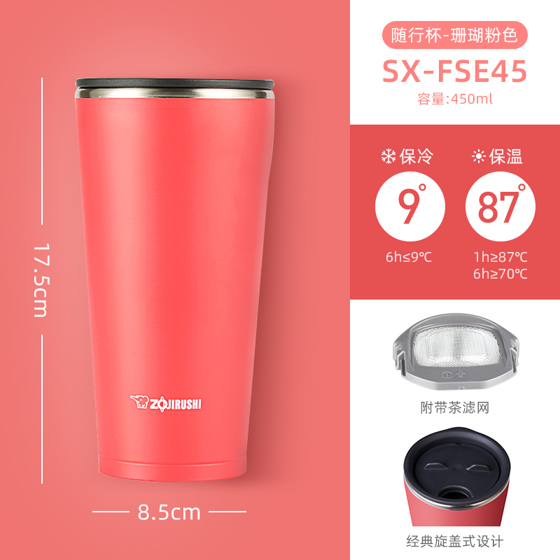珊瑚粉-450ml