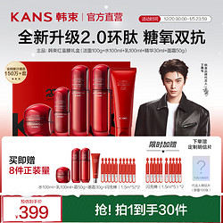 KANS 韩束 红蛮腰护肤品套装抗皱紧致补水化妆品礼盒