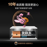 DURACELL 金霸王 5号碱性电池 1.5V 8粒装