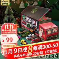 凯卡西圣诞合金小汽车男孩玩具车模型合金车洞洞乐盲盒男孩生日礼物盒
