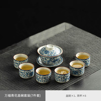 豪祥 DS-0331 陶瓷功夫茶具套装 6杯7件 万花黄