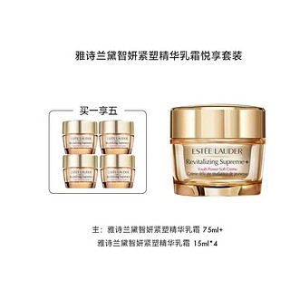 智妍紧塑精华乳霜 75ml+赠同款60ml