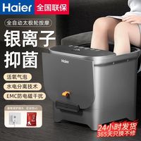 海尔泡脚桶全自动加热足浴浴盆智能恒温家用脚盆电动按摩洗脚养生