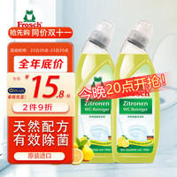 Frosch洁厕灵马桶清洁剂 洁厕液洁厕宝进口强力去污除味 柠檬