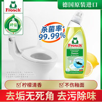 Frosch洁厕灵马桶清洁剂750ml*2洁厕液洁厕宝德国强力去污除味 柠檬 柠檬洁厕灵750ml*2(俄国版)