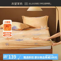水星家纺加厚牛奶绒床笠单件 抗静电秋冬季暖绒床笠保暖宿舍床罩防尘罩 北欧·枫晚霞牛奶绒床笠(抗静电) 150x200cm