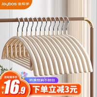 佳帮手 衣架 浸胶防滑无痕晾衣架5只装衣挂衣撑衣服撑子干湿两用
