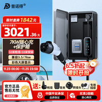普诺得普诺得 二合一随车充电枪3.5KW通用7KW新能源11KW家用便携式交流充电桩器特斯拉问界极氪理想智己