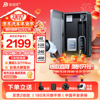 普诺得普诺得 二合一随车充电枪3.5KW通用7KW新能源11KW家用便携式交流充电桩器特斯拉问界极氪理想智己
