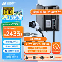 普诺得普诺得 二合一随车充电枪3.5KW通用7KW新能源11KW家用便携式交流充电桩器特斯拉问界极氪理想智己
