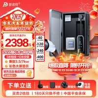 普诺得普诺得 二合一随车充电枪3.5KW通用7KW新能源11KW家用便携式交流充电桩器特斯拉问界极氪理想智己