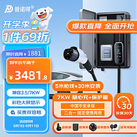 普诺得普诺得 二合一随车充电枪3.5KW通用7KW新能源11KW家用便携式交流充电桩器特斯拉问界极氪理想智己