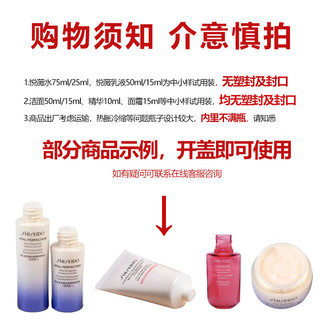 资生堂（Shiseido）悦薇珀翡紧颜亮肤乳液 50ml（滋润型）中样