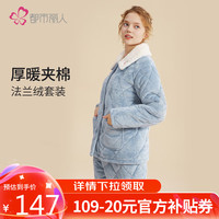 都市丽人 COSMO LADY夹棉加绒睡衣女士保暖情侣法兰绒长袖秋冬家居服套装2H30C6